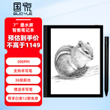 国悦T1电子书阅读器7寸墨水屏电纸书小说读书器水墨屏智能手写本电子记事本电子笔记本手写电子纸平板 T1单机【含笔+笔芯2支】