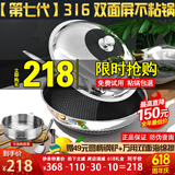 赫巴兹（HZIB）德国不粘锅316不锈钢炒锅炒菜锅具少油烟平底炒锅电磁炉燃气通用 双面屏+组合盖内径32外径 34cm