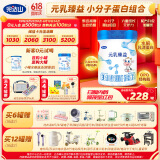 完达山（wondersun）新国标 元乳臻益 幼儿配方奶粉3段800克（12-36个月适用）