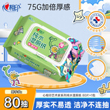 心相印艺术家联名湿厕纸80片*1包 纯水湿纸巾 加厚可冲散 搭配卷纸使用