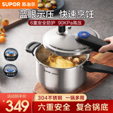 苏泊尔（SUPOR）高压锅燃气快煮六重防爆304不锈钢压力锅电磁炉通用蓝眼示压 7.0L 5-6人使用 YW24S1 24cm