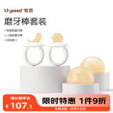 世喜磨牙棒婴儿牙胶口欲出牙期硅胶玩具0-3-6个月以上宝宝咬胶