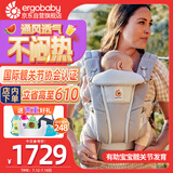 ergobaby美国二狗背带婴儿背带柔软breeze舒适透气新生儿四季通用抱娃神器