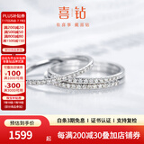 喜钻18K金满天星钻石戒指钻石排戒叠搭搭配百搭女款送女友生日礼物 【A款现货】白18K金9分-R10527