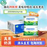 庄园牧场老兰州特产新鲜纯牛奶浓缩奶利乐枕包装220g*10袋源头直发包邮