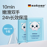 sakose凡士林补水莹润猫爪手膜40g*5 手部护手霜保养淡化细纹死皮角质