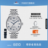 天梭（TISSOT）官旗  瑞士手表力洛克系列时尚自动机械男表送男友毕业礼物 20周年纪念款T006.407.11.033.03