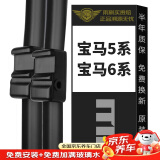 美时美（meisim）雨刷器雨刮器宝马5系11-17款(520Li/525Li)/6系10后雨刷条片