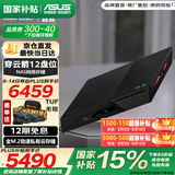华硕（ASUS）穿云箭NAS网络存储服务器/个人私有网盘/家庭人物智能相册/全M.2（不含硬盘） 12盘位NAS穿云箭FS67012X（不含硬盘）