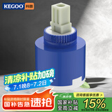 科固（KEGOO）陶瓷阀芯冷热厨房面盆水龙头通用 花洒混水阀开关配件40mm K5034