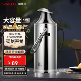 SIMELO精钢保温壶玻璃内胆保温瓶热水瓶暖壶学生宿舍开水瓶3.2L亮光鸭嘴