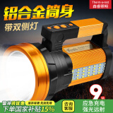 THERMAREST手电筒强光超长续航巡逻手提探照灯户外远射充电照明灯9918