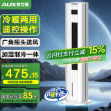 奥克斯（AUX）风扇空调扇制冷机冷风机家用冷风扇小空调制冷风扇水空调电扇无叶风扇塔扇冷暖扇暖风机NF-ST30CR