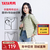 鸭鸭（YAYA）佟丽娅同款轻薄羽绒服女新款冬季短款圆领内胆修身时尚薄外套KXM 抹茶绿【女款无领】 2XL