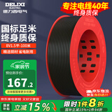 德力西（DELIXI）电线电缆线国标电源线铜芯家用电线BV2.5/4/6平方单股铜线电线 【100米】BV1.5 黑色硬线