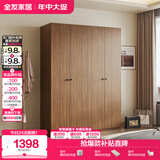 全友家居 成品衣柜新中式卧室家具家用衣橱衣服储物收纳柜简约挂衣柜