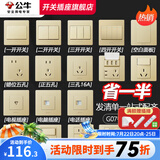 公牛（BULL）开关插座面板五孔插座86暗装墙壁电源网络网线空调插座面板G07金 斜五孔插座10只（优先发货）
