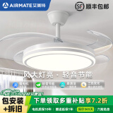 艾美特隐形风扇灯一体家用餐厅吊扇灯客厅吸顶电扇灯2025新款大风力卧室 特价36寸-变频变光-遥控