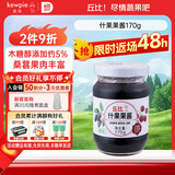 丘比（KEWPIE）桑葚什果果肉果酱 调味品 面包三明治蛋糕冰激凌早餐 170g*1瓶
