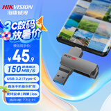 海康威视（HIKVISION）128GB Type-C双接口插手机U盘大容量X307C USB3.2高速双头U盘 苹果华为小米电脑两用移动办公优盘