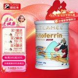 提拉米（TLAMEE）源生高含量含赖氨酸乳铁蛋白儿童调制乳粉  全人群适用 60g