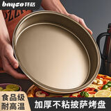 拜格（BAYCO）披萨盘烤盘烤箱用盘模具凉皮烘焙工具不粘涂层7寸 BX26027