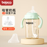 贝乐嘉（Beleca）吸管奶瓶大宝宝宽口径耐摔一岁以上3-6岁大容量断奶重力球奶瓶 【吸嘴款】绿色 260ml +鸭嘴1个