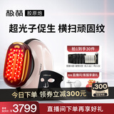 极萌【丁禹兮同款】全新一代胶原炮美容仪【淡化全脸纹】紧致促生美白嫩肤生日礼物送女友送妈妈