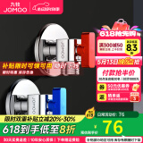 九牧角阀铜加厚三角阀冷热八字阀马桶热水器角阀止水阀门开关厨卫配件 大流量球阀【1冷1热】