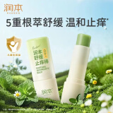 润本（RUNBEN）紫草膏婴儿童止痒棒舒缓蚊虫叮咬消包清凉膏宝宝专用青草膏棒便携 7g 2支 升级款【温和款|儿童可用】