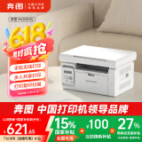 奔图（PANTUM）M6202NW激光打印机家用 复印扫描一体机 有线无线连接 办公资料学生作业打印 