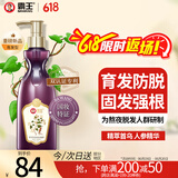 霸王首乌育发防脱洗发水滋养亮泽强韧防断发洗头膏430ml