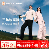 MOLY VIVI软壳冲锋运动裤女户外四季工装防风防雨水运动徒步登山裤魔力薇薇