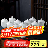 陶相惠骨瓷茶杯办公杯会议杯陶瓷纯白开会水杯子会议办公茶杯12只套装