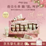 润培香氛滋润保湿补水护手霜生日礼物送女生伴手礼绮梦花园礼盒12g*6