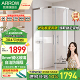箭牌（ARROW）淋浴房玻璃隔断干湿分离浴屏家用弧扇形不锈钢卫生间玻璃门沐浴房 800*800 不锈钢【1899】现货