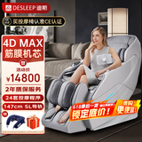迪斯（Desleep）美国按摩椅家用智能电动按摩沙发椅子多功能全自动零重力【CE真品质】4D机芯DE-A30L生日礼物