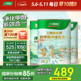 三棵树漆（SKSHU）京粹抗甲醛净味五合一墙面漆套装15L（厂家直送定制品可调色）
