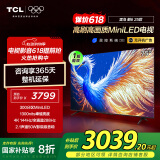 TCL电视雷鸟 鹤6 25款 75英寸MiniLED 288Hz高刷 4+64GB 家电国家补贴 一级能效平板电视机75S595C-A