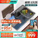 箭牌（ARROW）水槽大单槽304不锈钢厨房水槽水斗台上台下盆小户型洗碗槽洗菜盆 方形集渣70*46 | 不含龙头