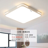 欧普照明led吸顶灯新款客厅主灯餐厅现代简约超薄卧室灯全屋组合灯具套餐 白框方形40X40cm【高亮白光】36瓦