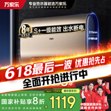万家乐扁桶电热水器60升 国家补贴20% 一级能效 出水断电 智能双杀菌 双胆3000W速热【云翼】D60-FB5