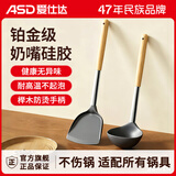 爱仕达锅铲硅胶铲炒菜铲子不粘锅炒锅煎锅平底锅专用耐高温家用铲勺套装