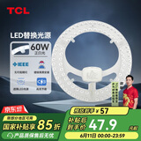 TCL照明 吸顶灯灯芯LED灯盘磁吸式改造灯板圆形光源模组 60W/正白光