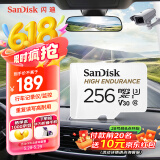 闪迪（SanDisk）256GB TF（MicroSD）4K内存卡 行车记录仪 监控摄像头专用 20,000小时录制 重复读写高耐用存储卡