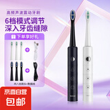 【节日礼物】铂瑞电动牙刷USB快充 防水竹节手柄情侣声波软刷毛摆振充电款送男生女友生日礼物 【情侣套餐】简约白+炫酷黑