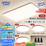 欧普照明(OPPLE) 吸顶灯客厅大灯可调光LED照明灯具灯饰套餐1包安装