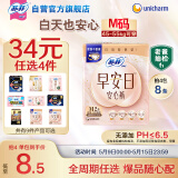 苏菲早安裤早安日魔术贴日用安心裤M码2条透气卫生巾日安裤自营