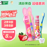 DARLIE好来(原黑人)宝贝兔儿童牙膏牙刷套装草莓味40g+牙刷1支 含氟防蛀