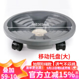 漫生活 万向轮花盆托盘 外径400mm内径365mm加厚移动底盘树脂塑料花盆托